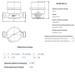 Счетчик воды METER СВУ-15 110 мм. (НЕВОД), с КМЧ