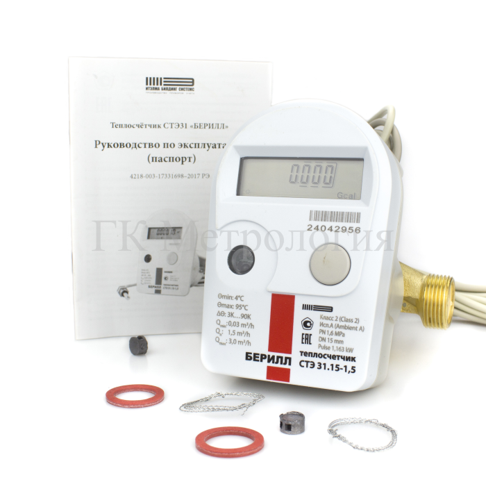 Счетчик тепла Ителма Берилл СТЭУ 31.15-1.5-T1- I Ду15, L110, Qn=1.5m3/ч