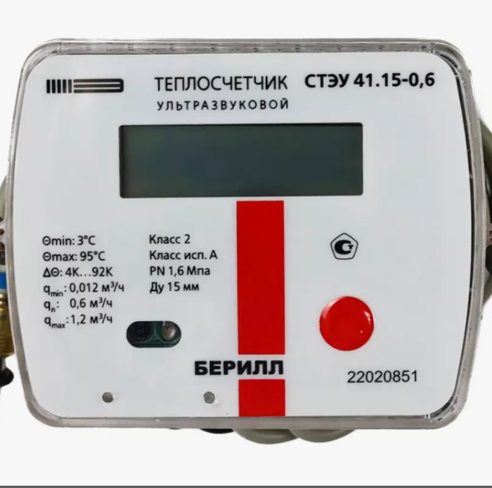 Счетчик тепла ультразвуковой Ителма Берилл СТЭУ 41.15-0.6 Ду15, L110, Qn=0.6m3/ч RS485 (Комплект для установки)