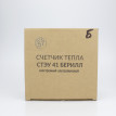Счетчик тепла ультразвуковой Ителма Берилл СТЭУ 41.15-1.5 Ду15, L110, Qn=1.5m3/ч M-Bus