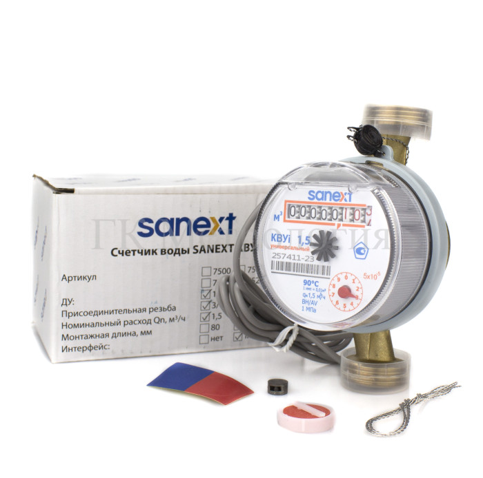 Счетчик воды SANEXT КВУ 1,5 - 110 (7510)импульсный выход