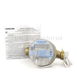 Пульсар электронный счетчик воды Ду15 RS-485 М1-110 Н00014365
